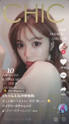 ちゃんえな（中野恵那） のプロフィール画像