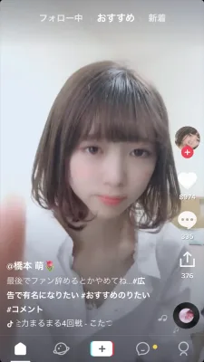 橋下 萌 のプロフィール画像
