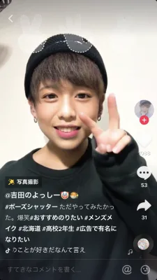 吉田のよっしー のプロフィール画像