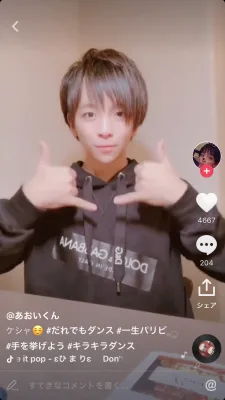 あおいくん のプロフィール画像