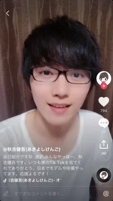 秋吉健吾（あきよしけんご） のプロフィール画像