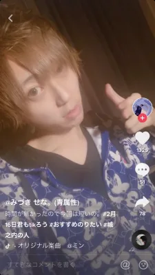みづきせな。（青属性） のプロフィール画像