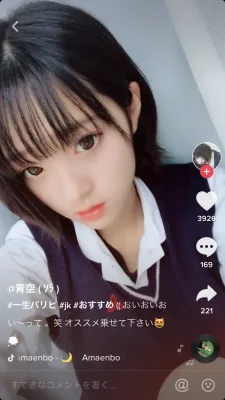 青空（ソラ） のプロフィール画像