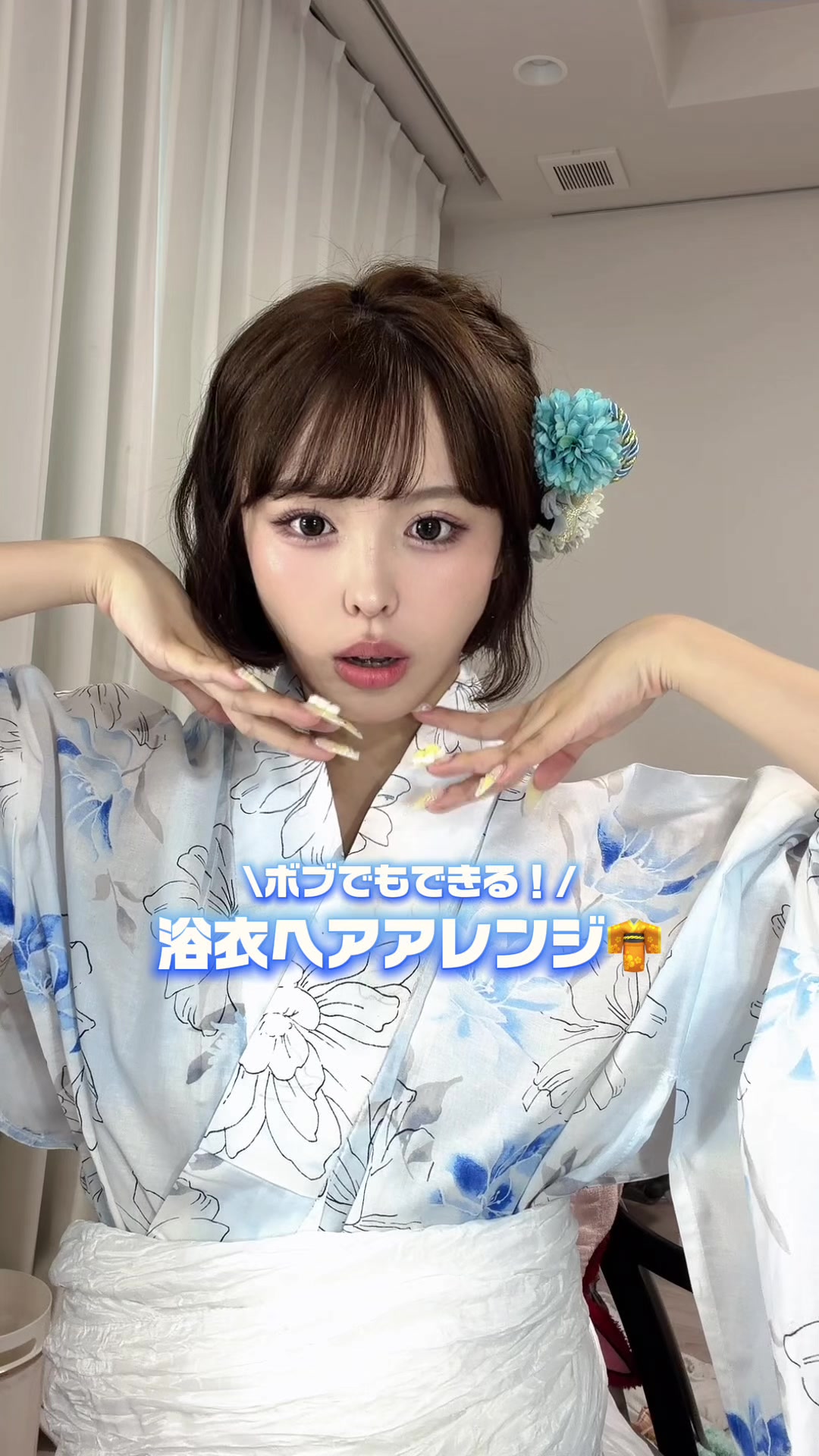 ボブでも可愛い浴衣ヘア🩷 動画で使ったヘアミストは全国のLOFT・PLAZAで先行発売中！ みんなチェックしてみてね👀 