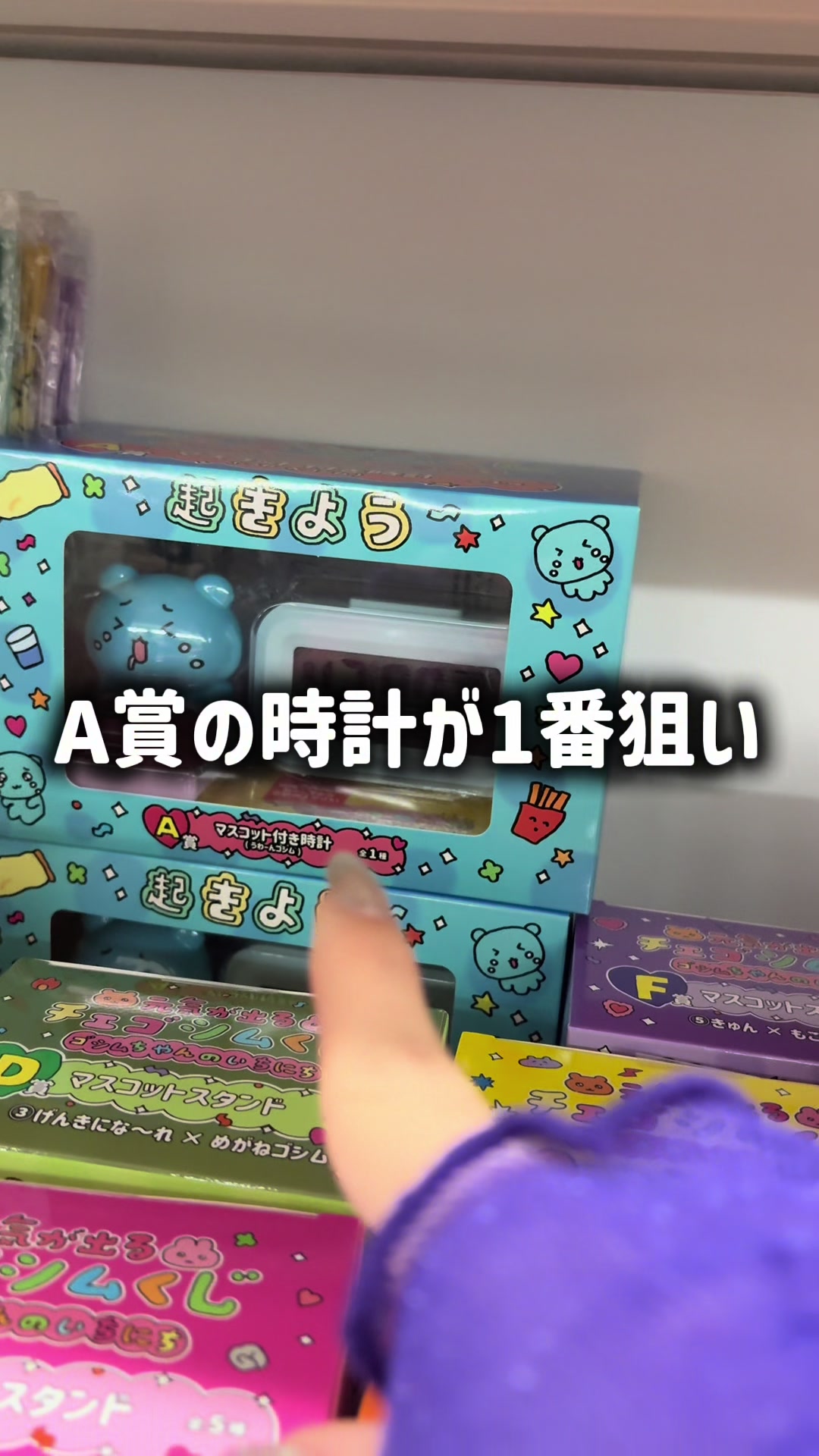 昨日発売のチェゴシム一番くじやってきた🩵 #チェゴシム #一番くじ 