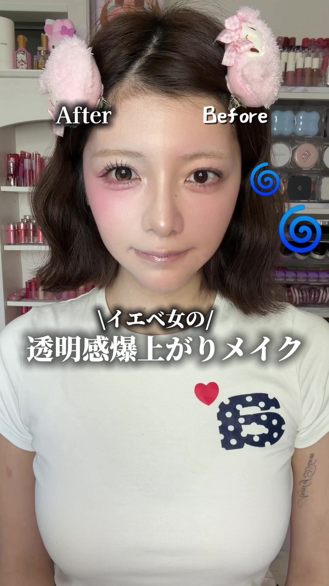 イエベでも透明感欲しい子必見‼️ってかイエベって言葉フレネミーになるの⁉️⁉️