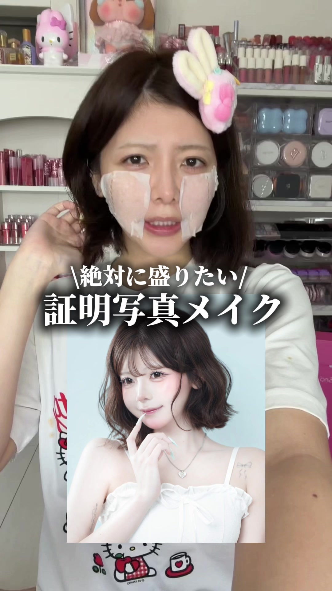 絶対に盛れる証明写真メイク‼️ボブにしたからプロフィール写真撮りに行ってきた📷
