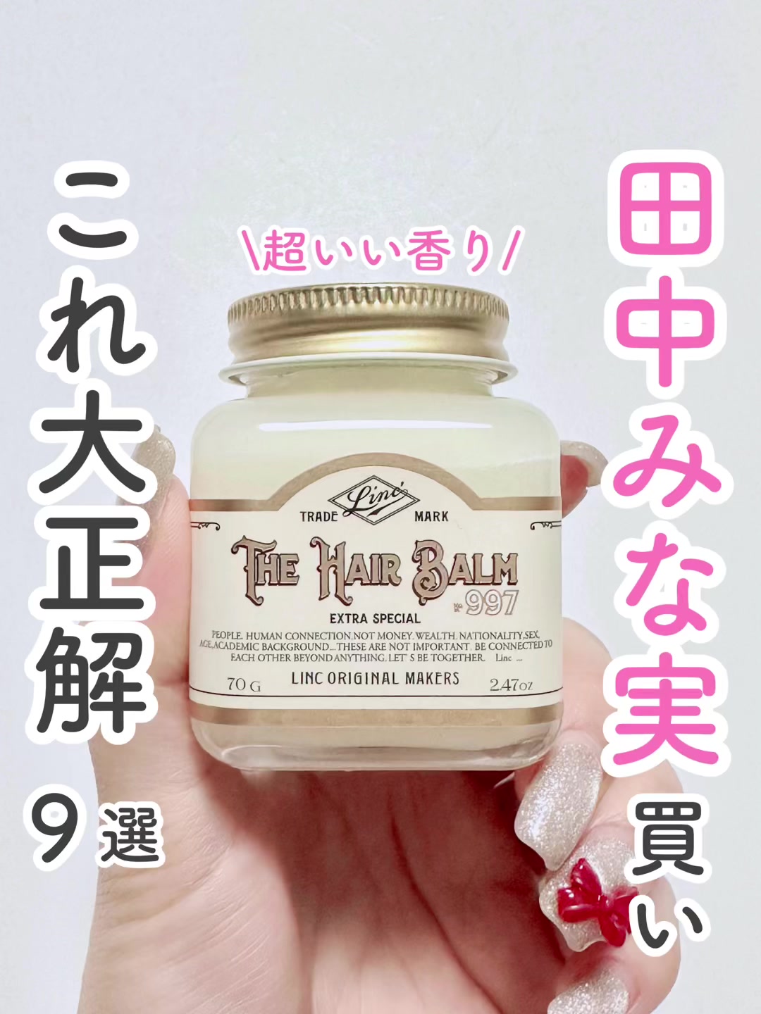 @coco_home__ です🐰 『田中みな実買いして大正解だったもの9選』 田中みな実様がMAQUIAのインスタライブ