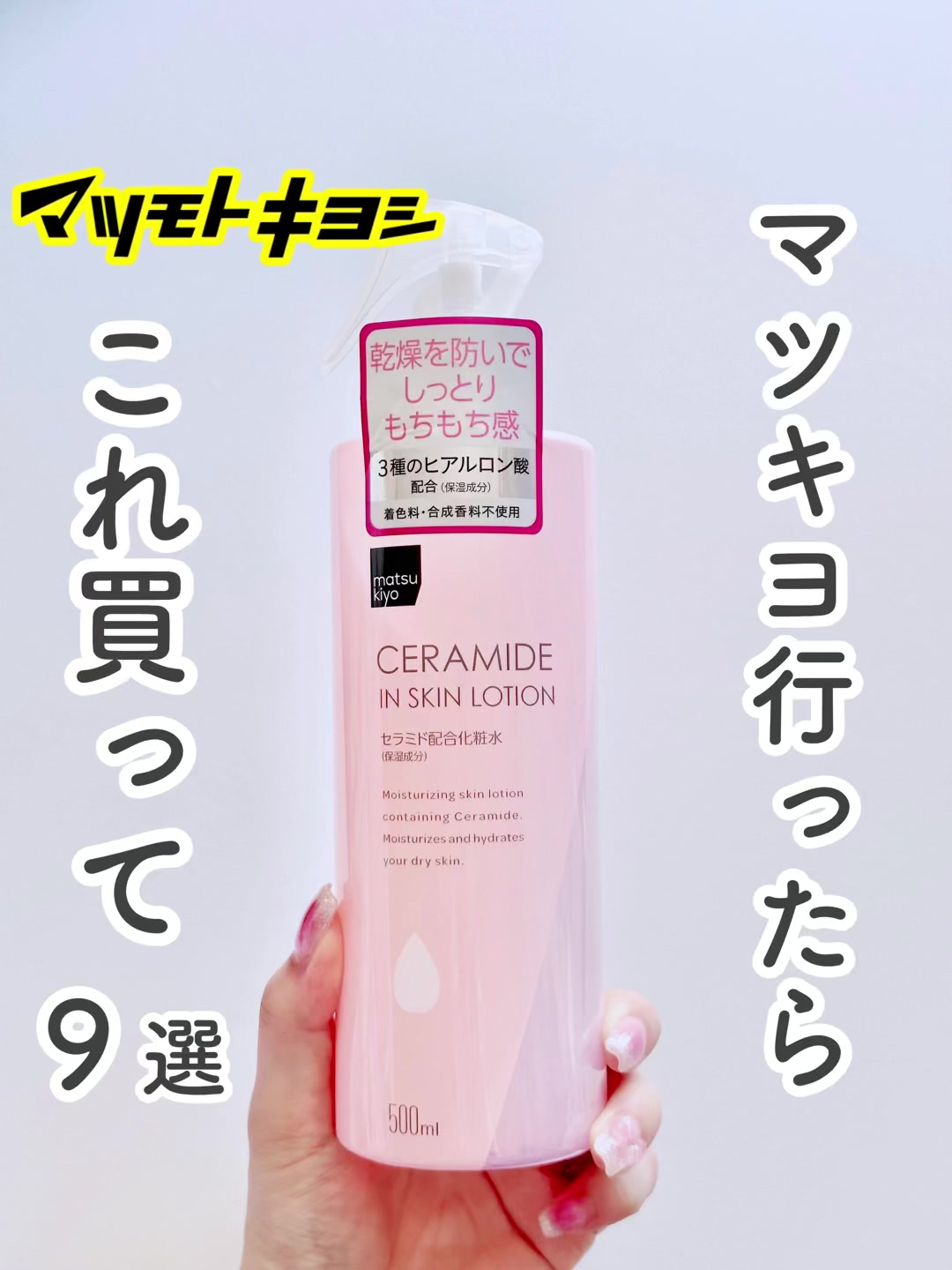 @coco_home__ です🐰 週に何回もマツキヨに行くベビーユーザーのわたしが選ぶ、マツキヨ行ったら買ってほしい神ア