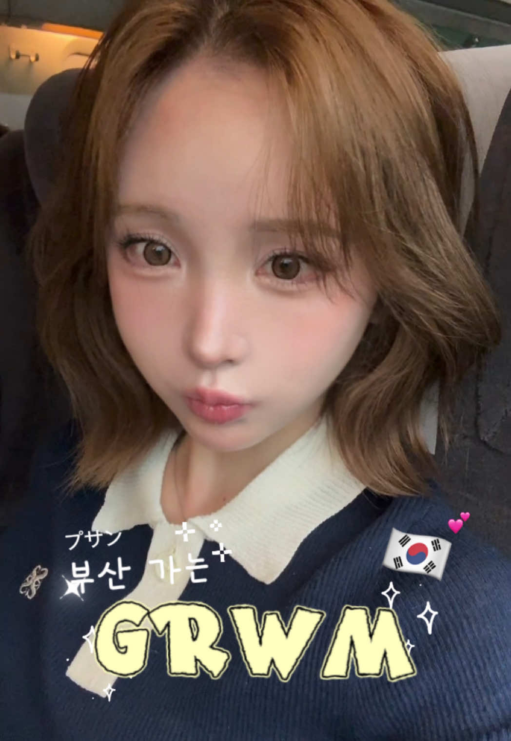 釜山に行ってきた🇰🇷💞メイクも気合い入れたから気になるアイテムあったらコメントしてね🧳🫶🏻 #韓国旅行 #メイク #韓国
