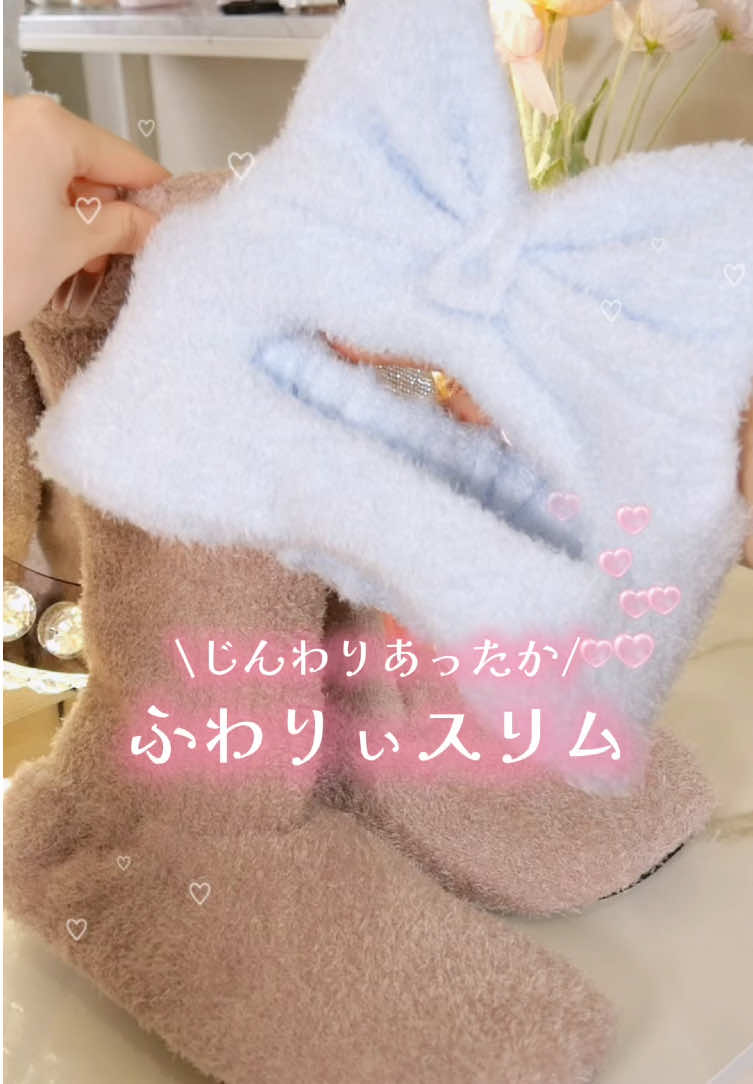 冷え性さんに使ってほしいアイテムを紹介！！ ＋4.1℃の特殊繊維で、じんわりあたたかい「ふわりぃスリム」✨ 目元から耳ま
