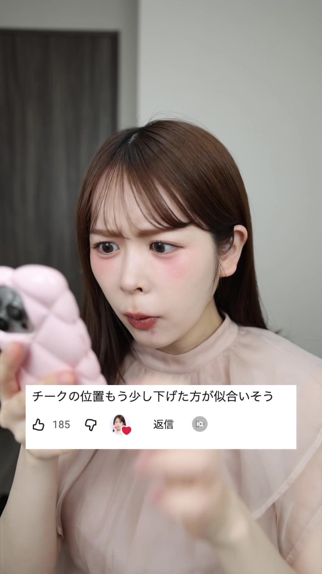私のチークの位置について、こんなコメントが来ました　#コスメ #美容 #チーク #メイク