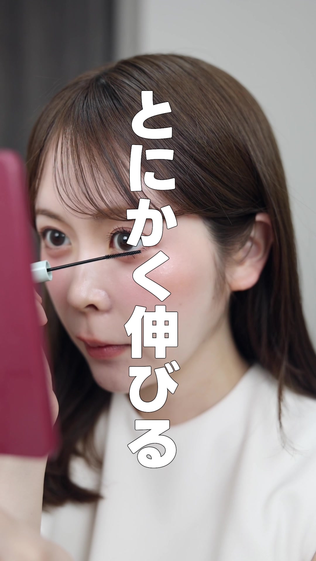 お湯落ちタイプなのにとにかく伸びて艶やかに仕上がるマスカラが出るよ #コスメ #美容 #ピメル