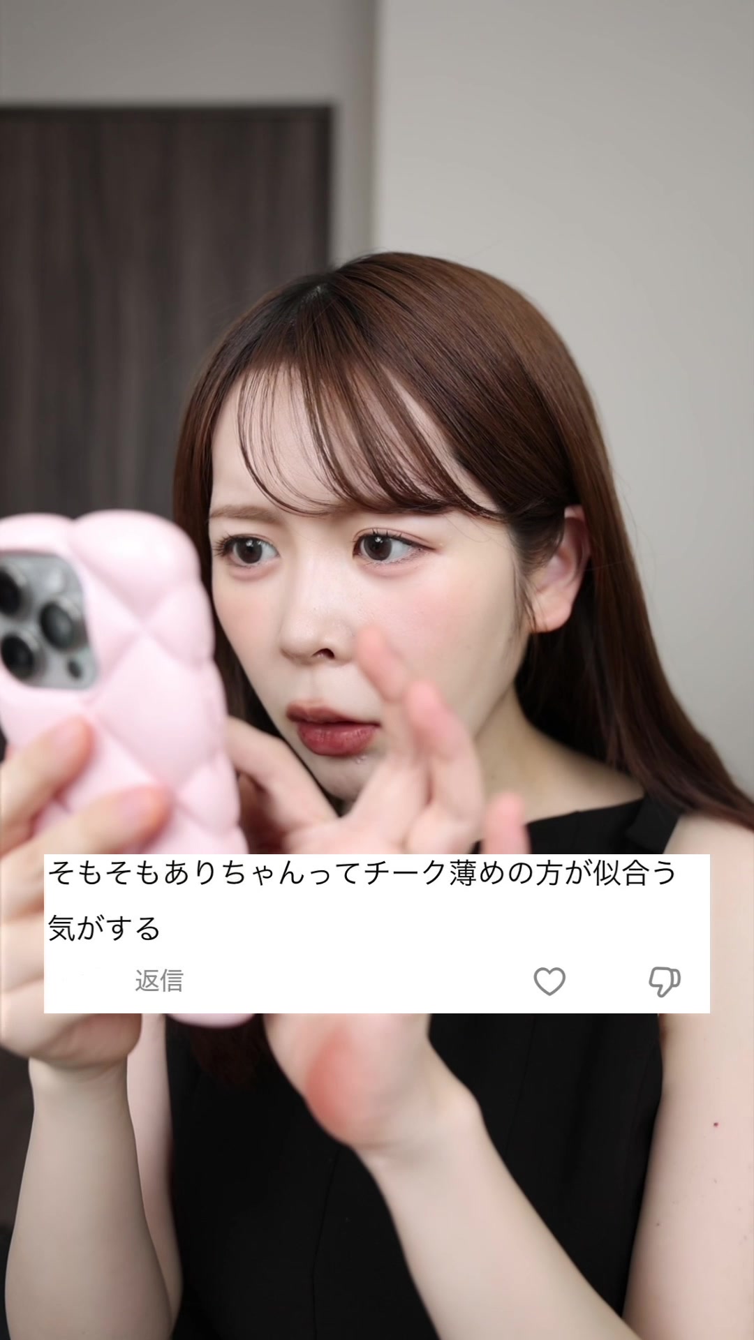 またまたチークに関してこんなコメントがきました　#コスメ #美容 #メイク #チーク