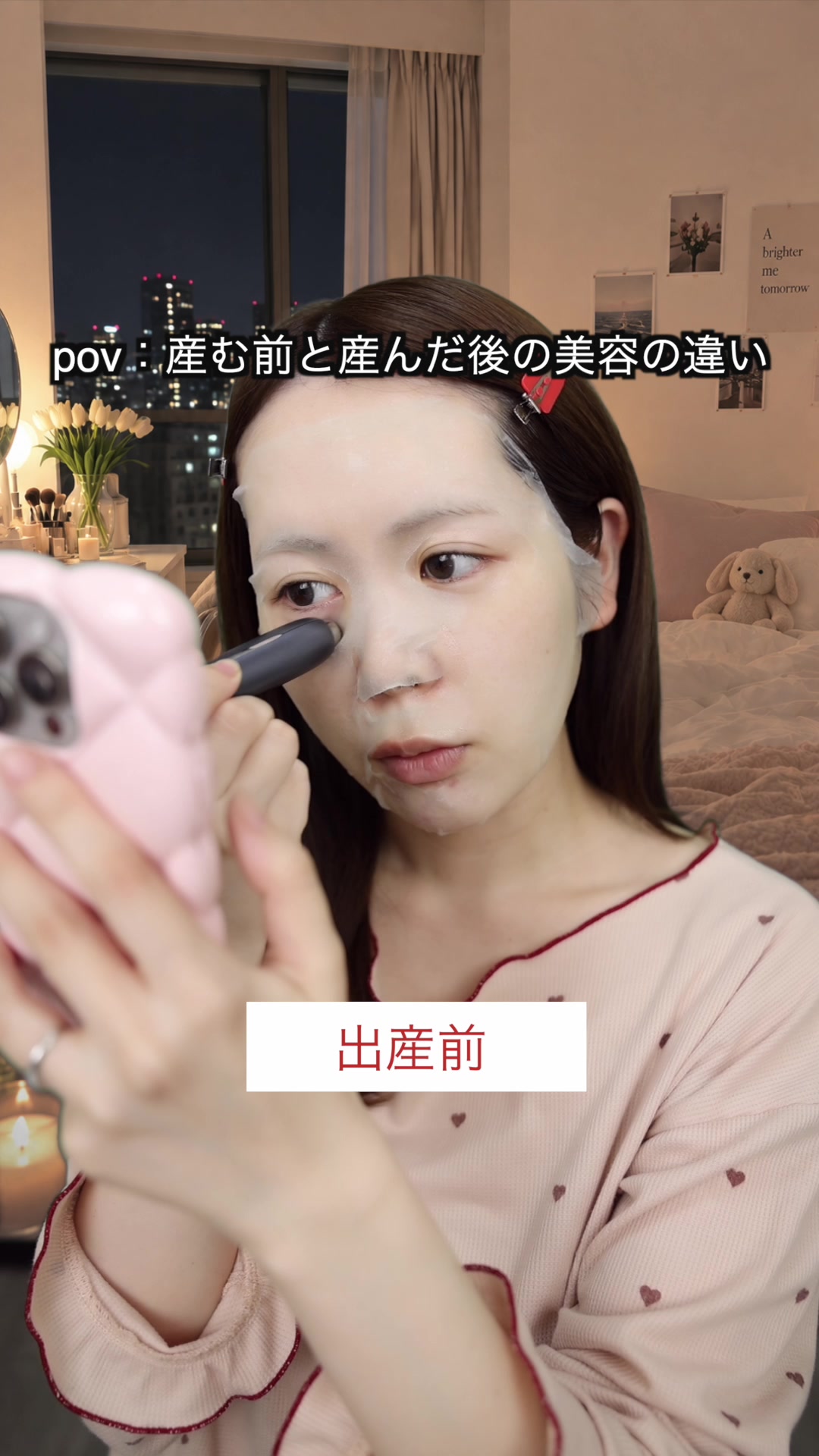 産む前と産んだ後の美容の違い　#コスメ #美容 #pov