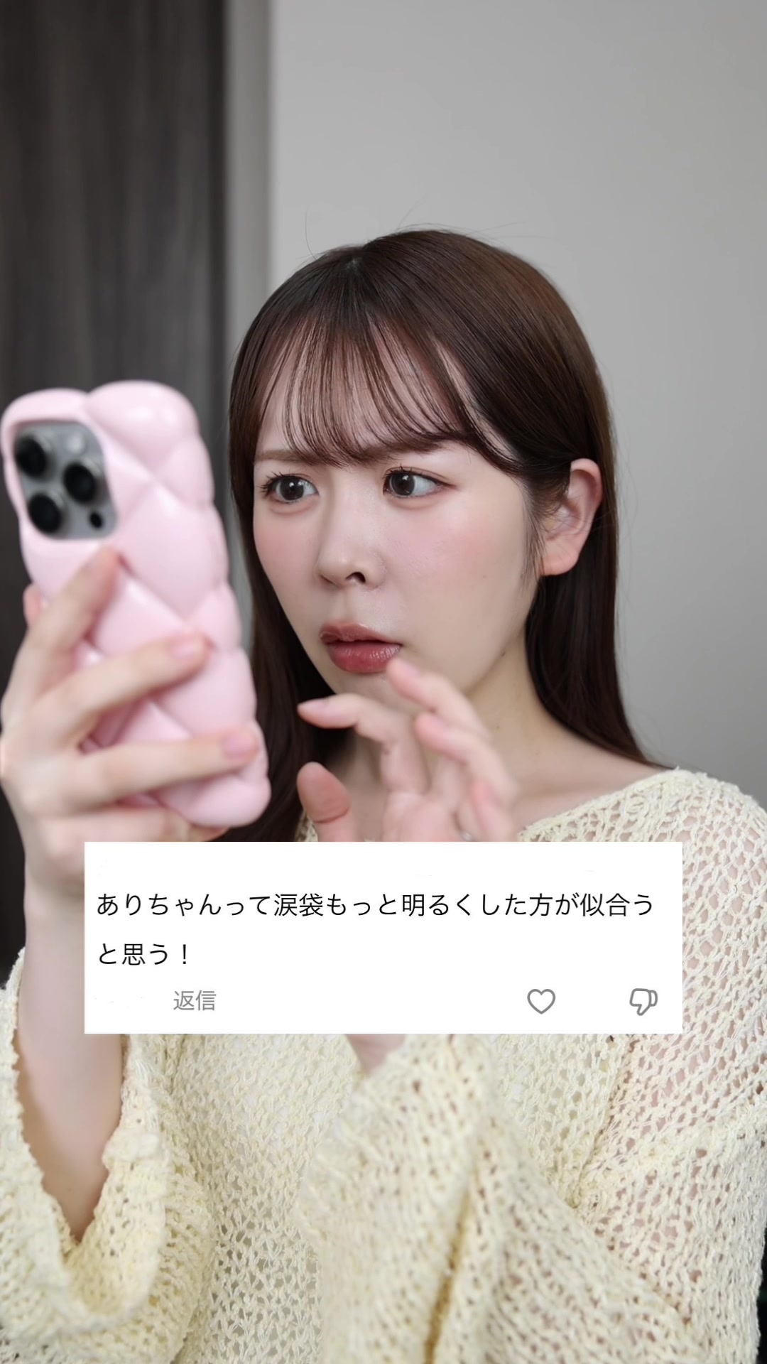 私に似合う涙袋メイクは一体どれか、アドバイスください‼️　#コスメ #メイク #美容 #涙袋メイク