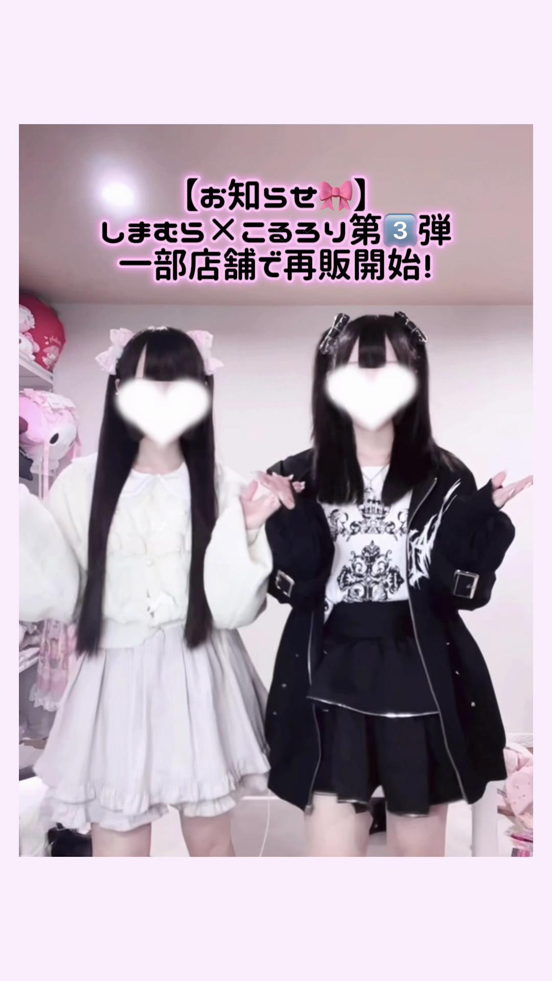 店舗で再販！！♡これからの季節にぴったりだから、ゲットしてね៸៸᳐⦁⩊<៸៸᳐ ੭ﾞ@こる #しまむら #しまむらコラボ