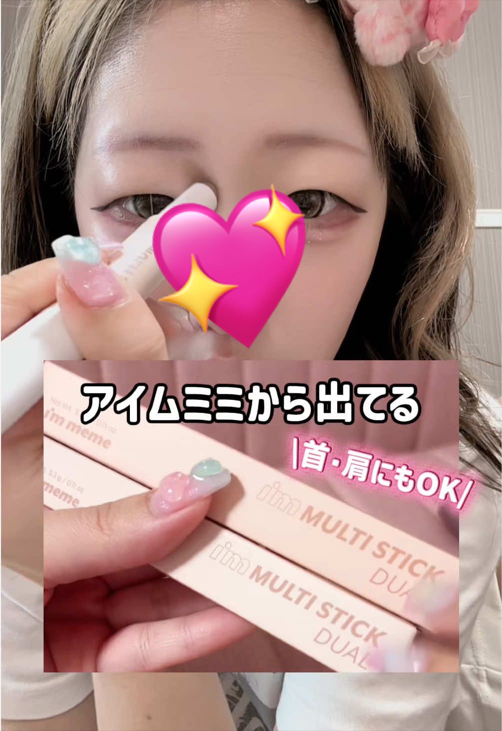 髪の毛ボッサボサなのは気にしないでね( っ ᵒ̴̶̷᷄꒳ᵒ̴̶̷᷅ )╮=͟͟͞͞🥺🥺🥺 お手頃価格で使いやすかったよ♡