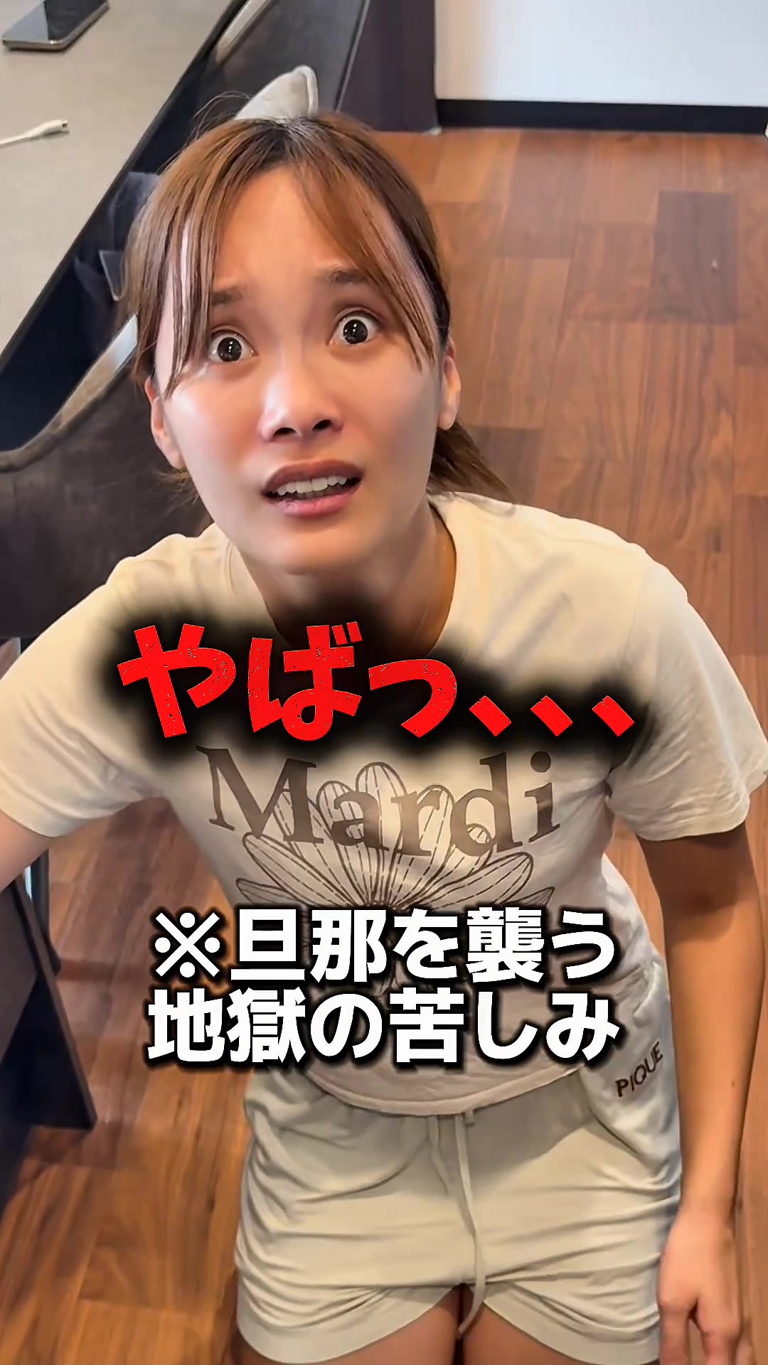 本日19：00本編更新😳 旦那が謎の感染症？ ２週間経った今も治ってません😱 #ばつまる夫婦 #夫婦の日常 