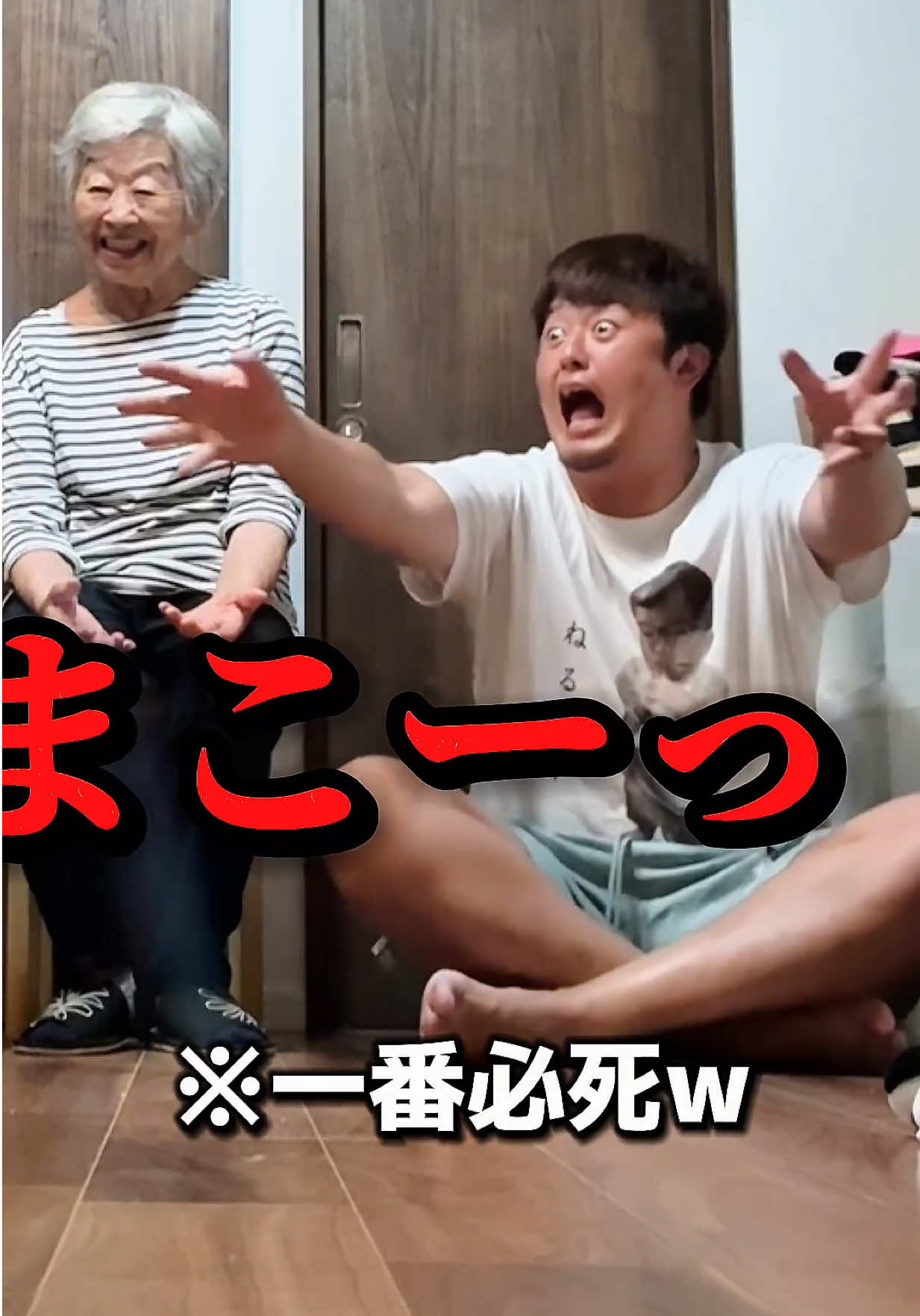今やったらママに勝てると思ったのに😑w #ばつまる夫婦 #子育て #子供のいる暮らし 