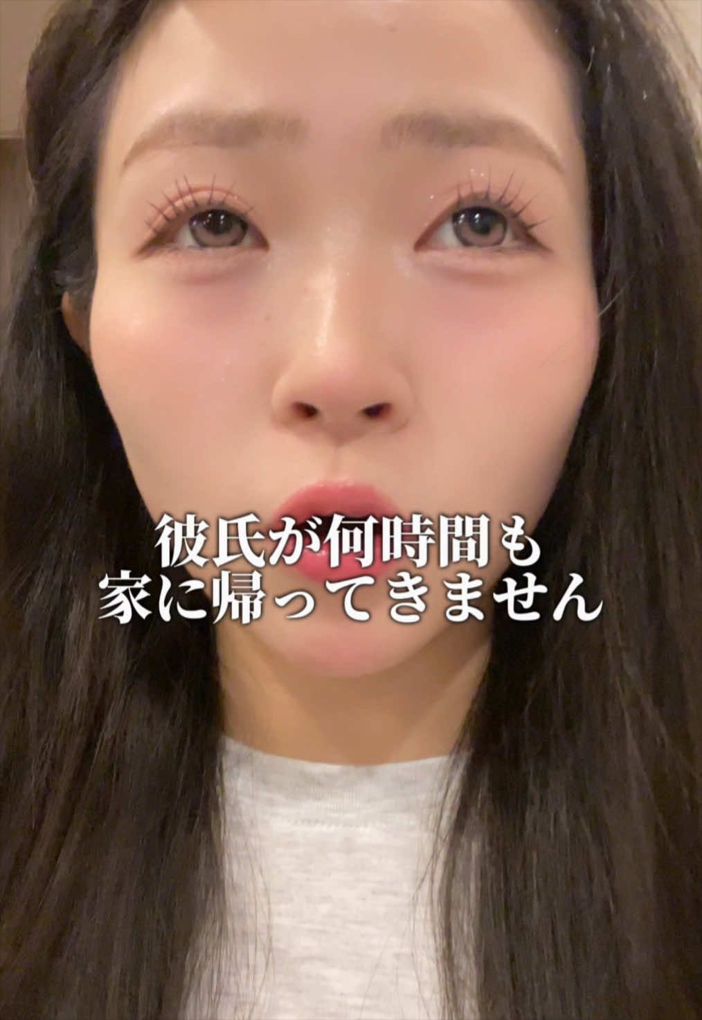 彼氏がちょっと出かけてくる〜って言ってからずーっと家で待ってたのに全然帰ってこなくてLINEも既読にならなくて問い詰めた