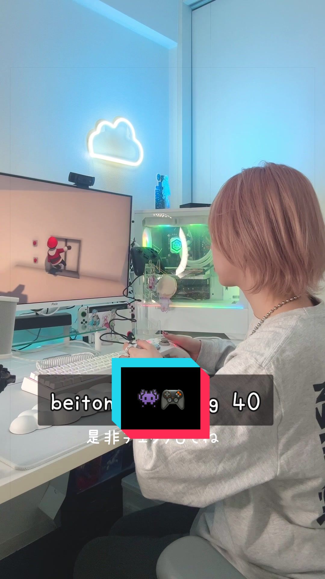 意外って言われるけど、ゲームすきです👾🎮黒環境から白環境に変えたらお部屋が一気に可愛くなって、気分めちゃあがる💭 最近使