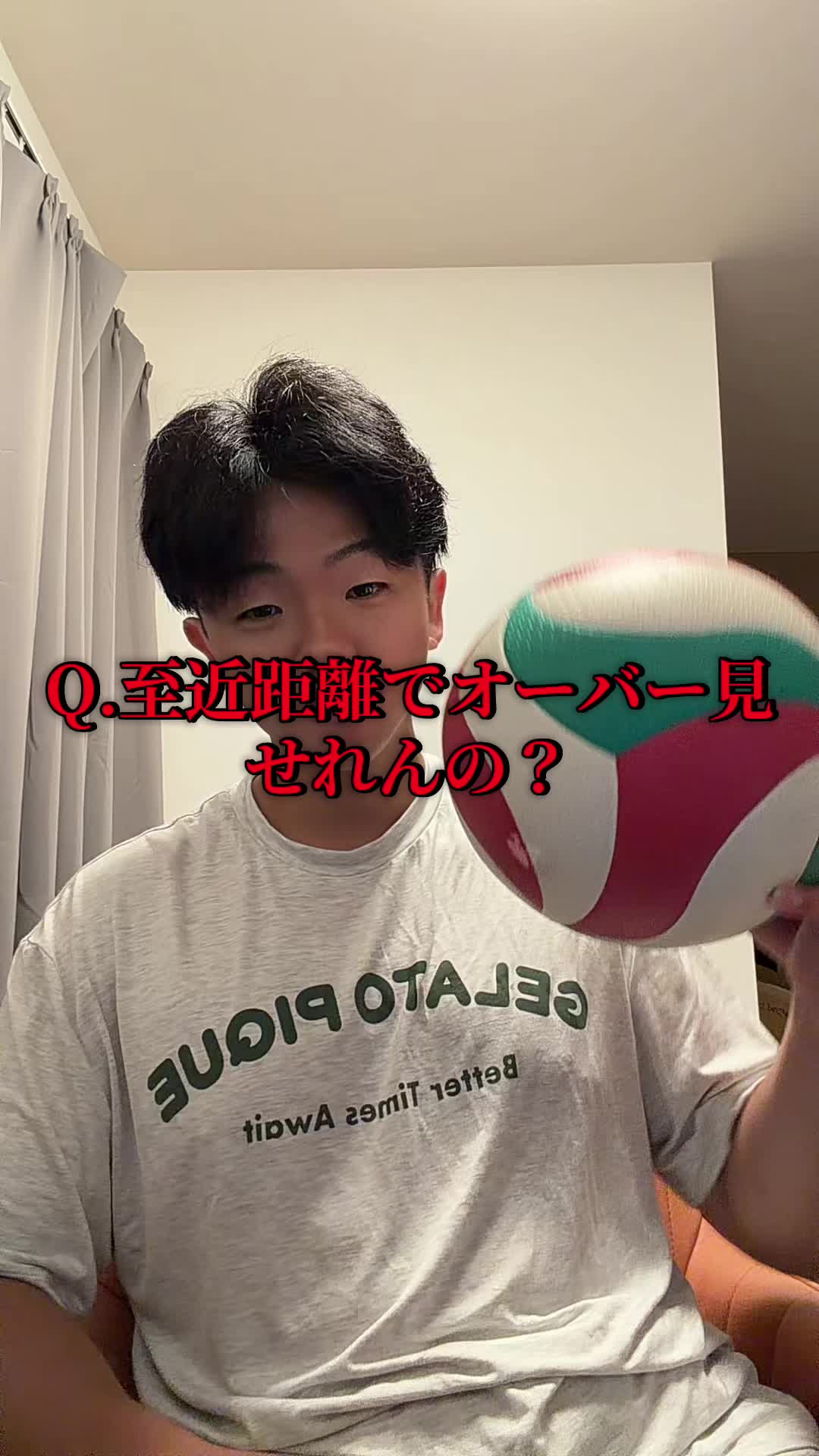 至近距離でオーバー見せれる？