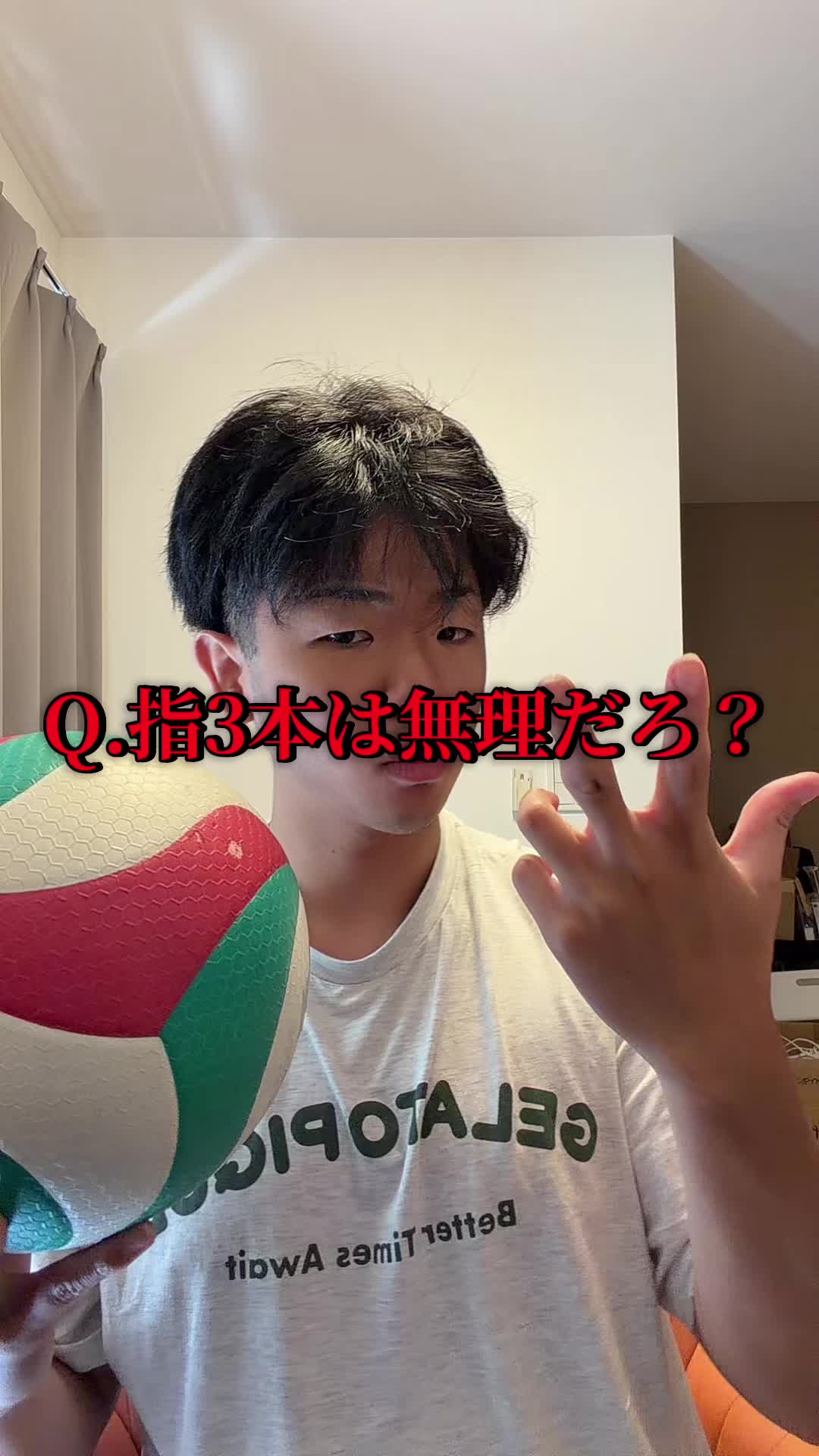 指3本でオーバーはできますか？
