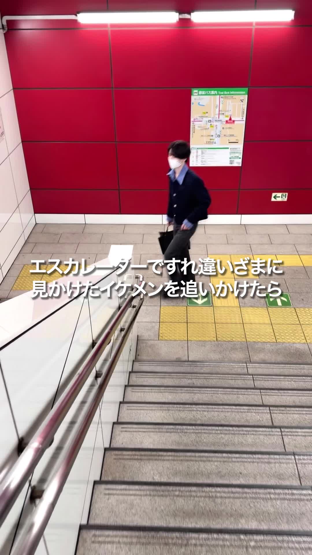 エスカレーターですれ違ったイケメンを... #미치에다슌스케 #みっちー #マスク美人