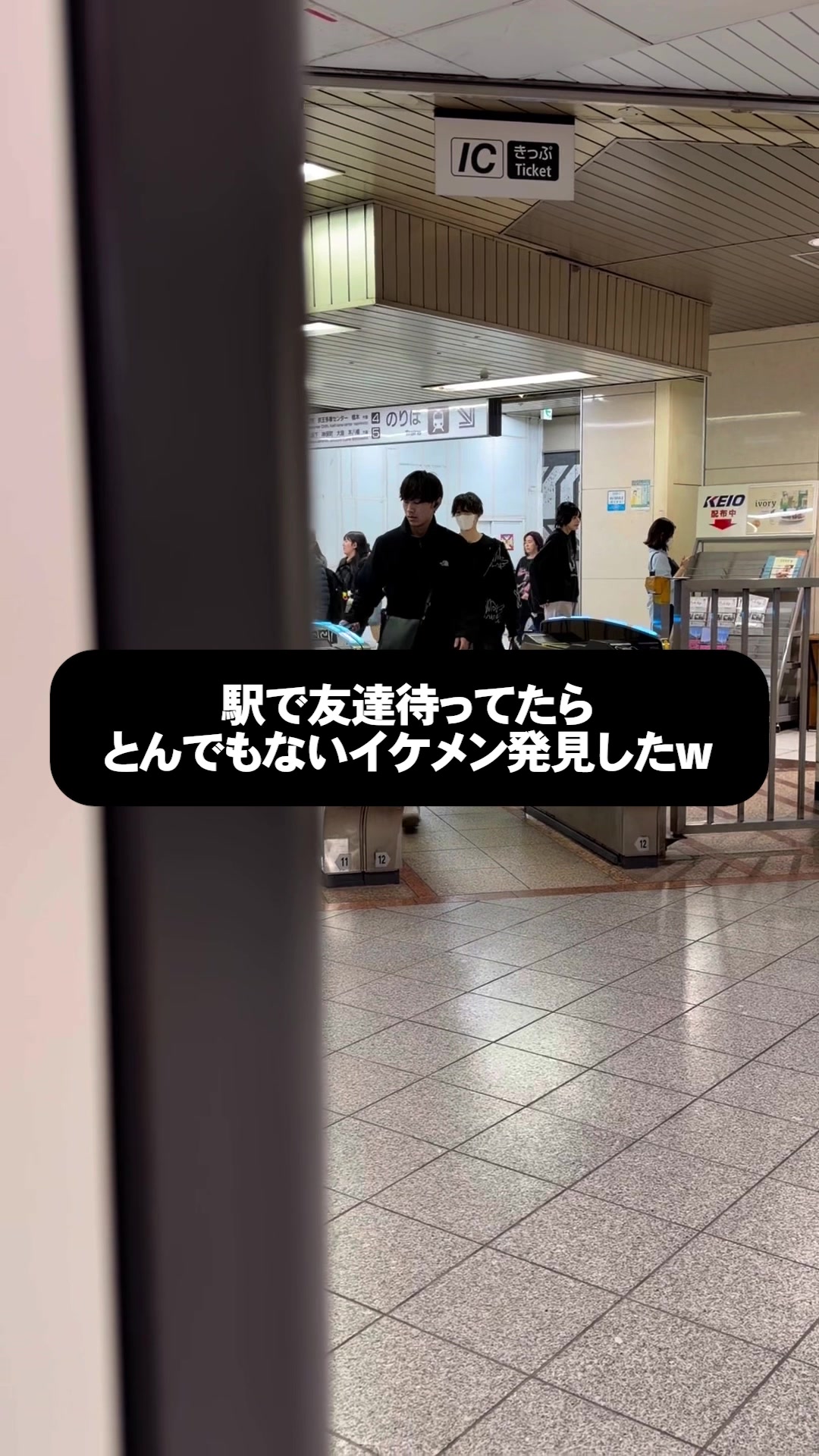 駅でとんでもないイケメン発見したw #미치에다슌스케 #みっちー #マスク美人