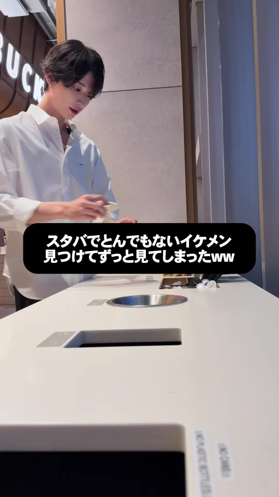 スタバでとんでもないイケメン見つけたww #미치에다슌스케 #みっちー #マスク美人