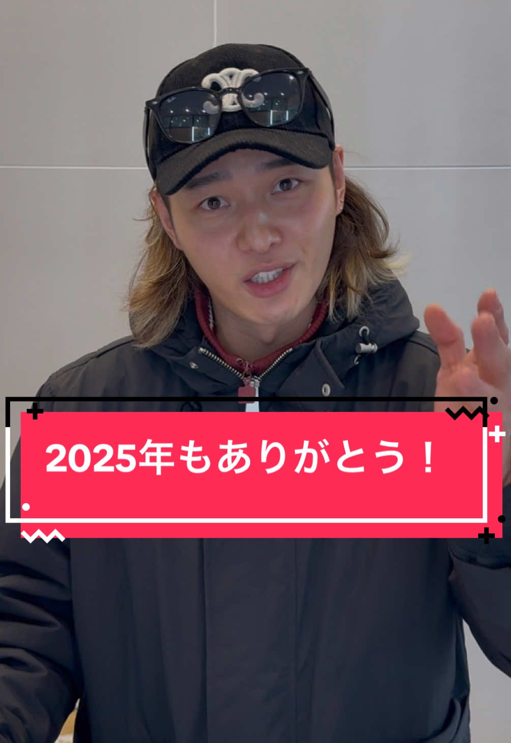 2025年もありがとうございました！良いお年を✨
