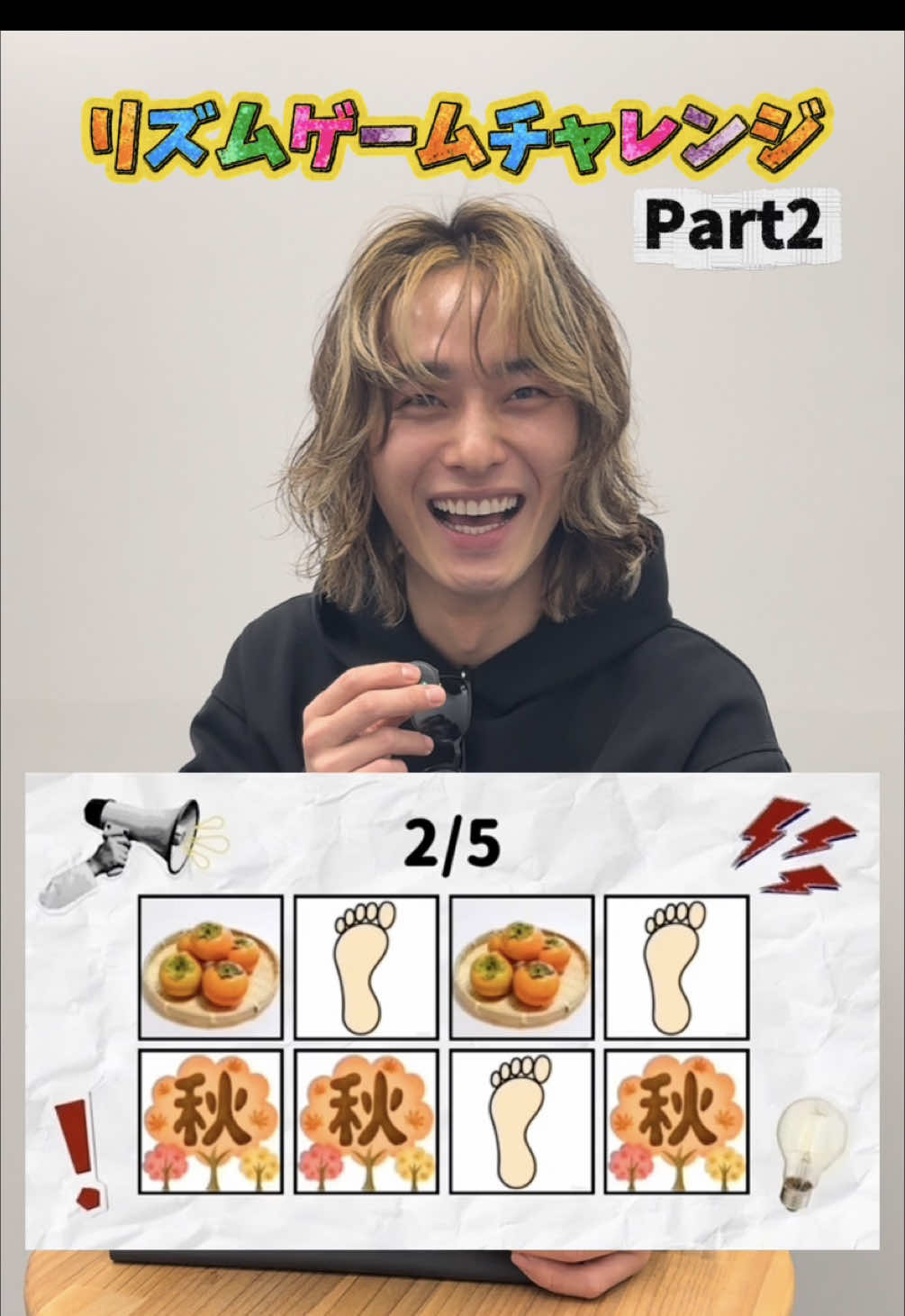 前回よりむずかった😥#リズムゲーム 
