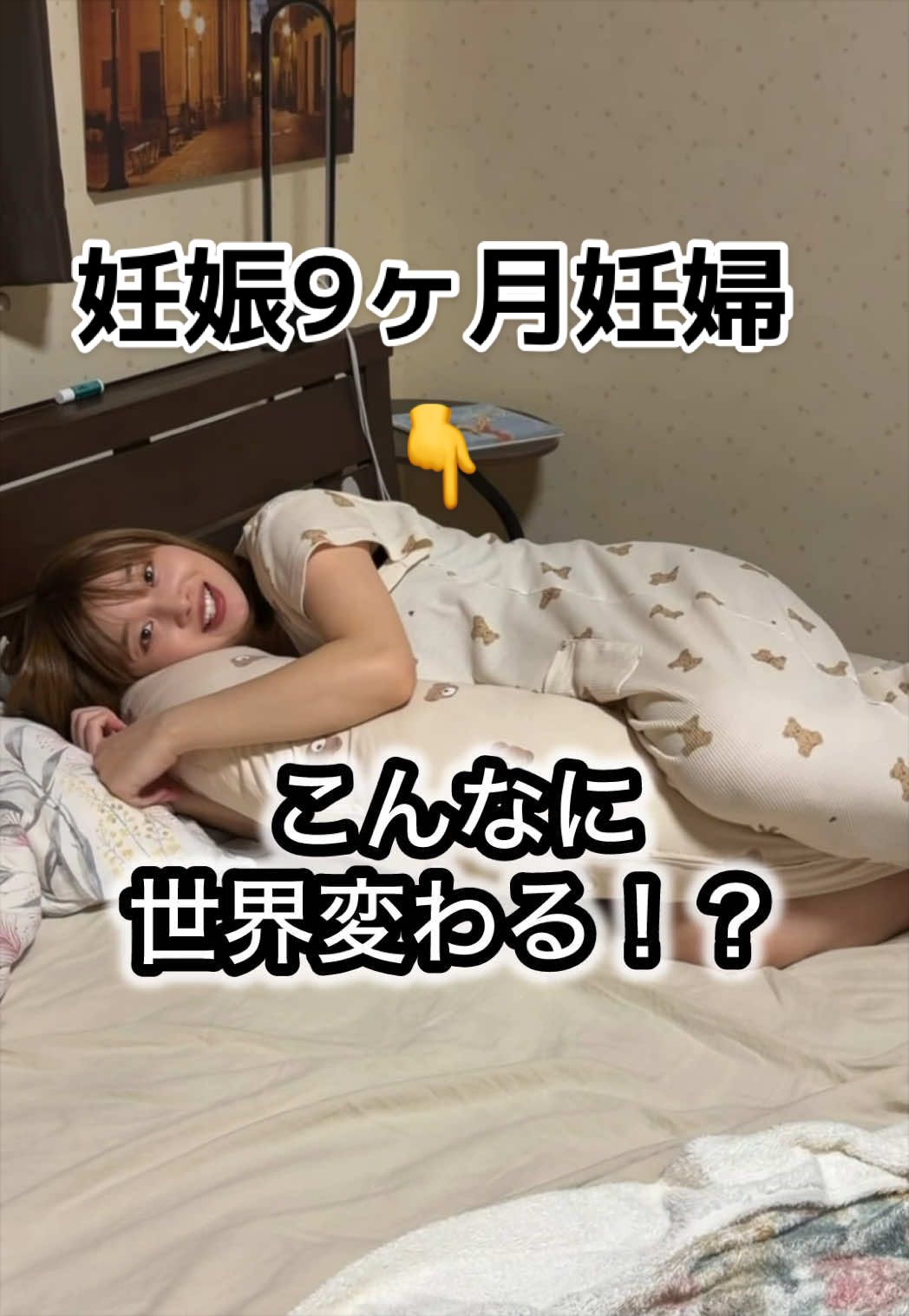 夜寝れない妊婦の妻に抱き枕をプレゼント🙌🏻#妊婦 #夫婦 