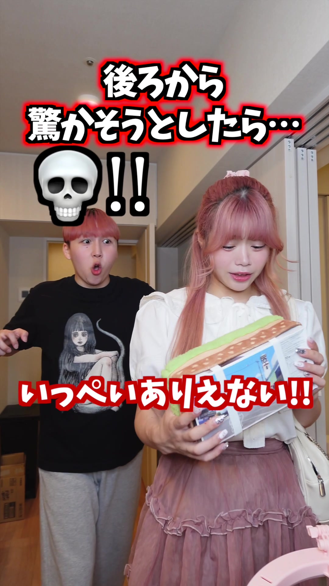 行ったり来たりしてて草😂www #きょんぺい #コメディ 