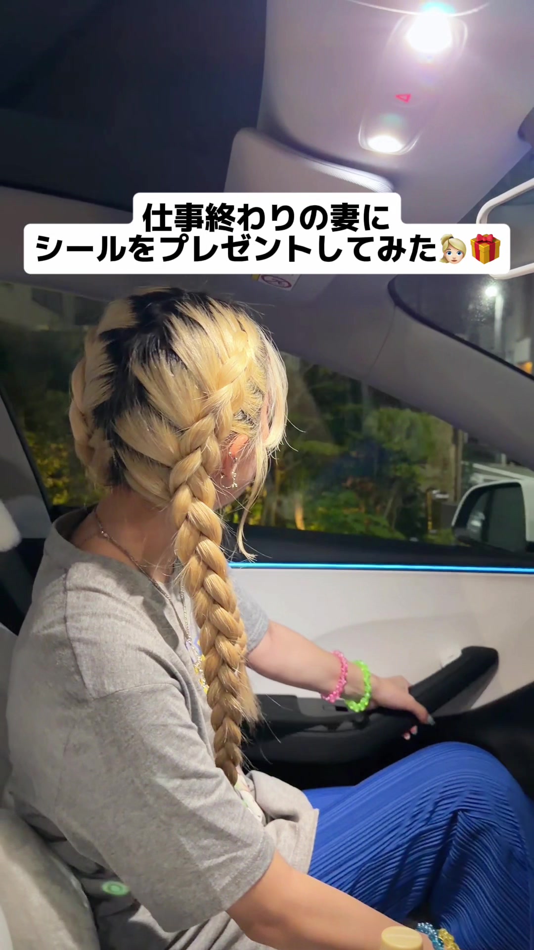 こんな小さいサプライズでも飛び上がるように喜んでくれるから一生サプライズし続ける👦🏻🫶#夫婦 #シール #サプライズ #