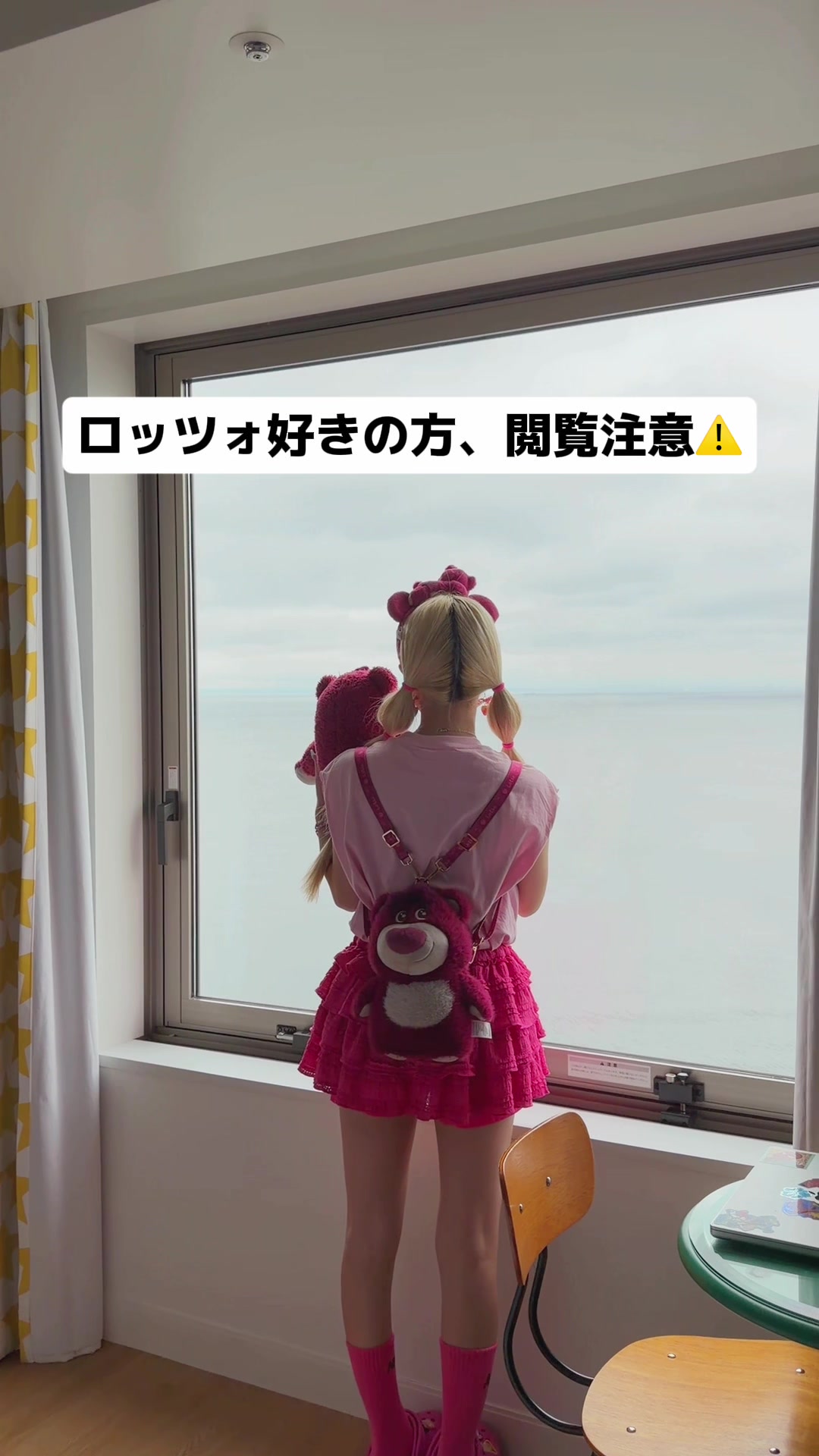こんなにロッツォグッズ身に付けて言ってんのが怖い😂ww #夫婦 #夫婦の日常 #トイストーリー #ロッツォ 