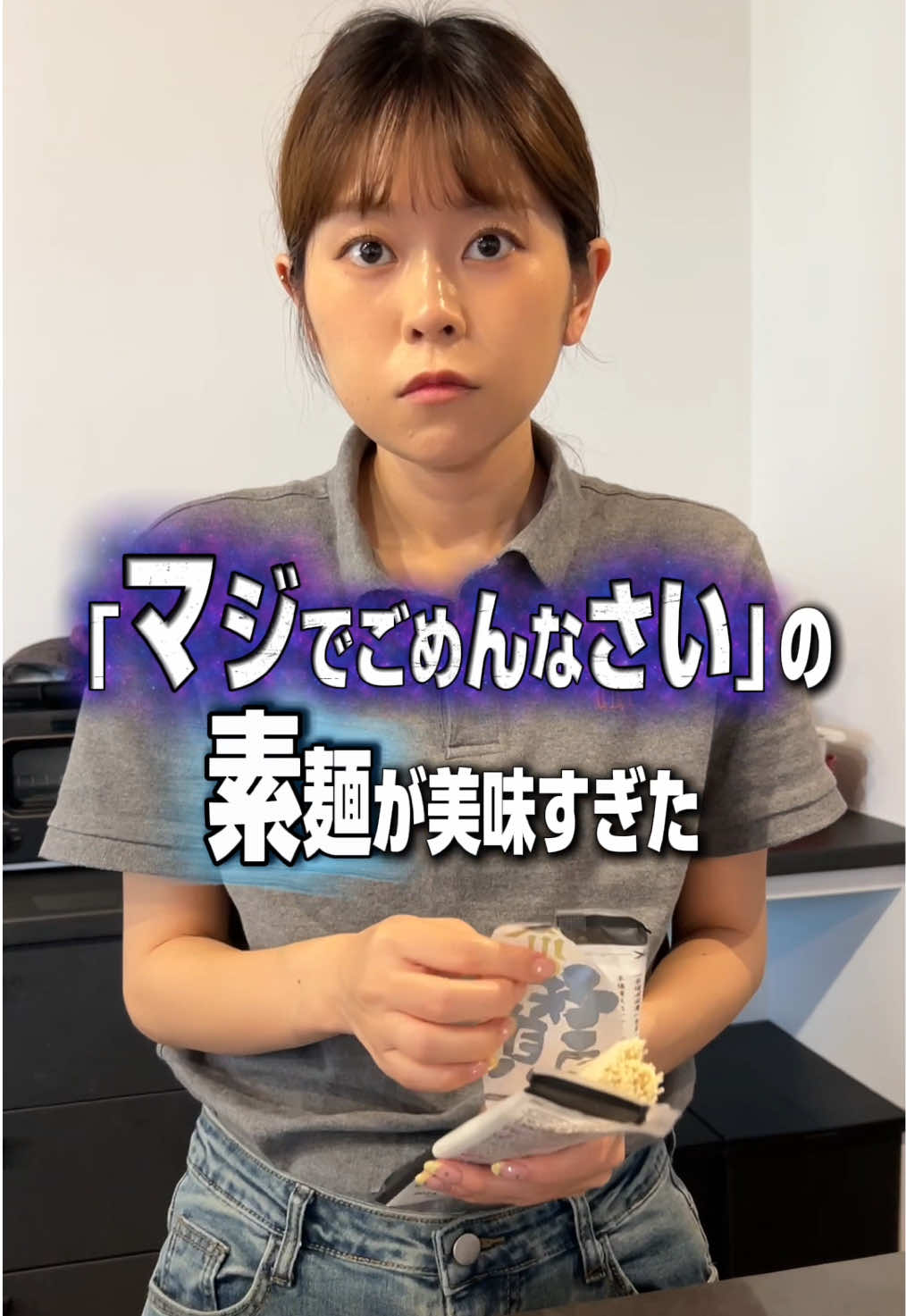 謝らなくて良いのです。 そう、なぜなら素麺食べれて幸せだからです！！！！というか飯を作ってくれてありがとう🤤 「謝る」と
