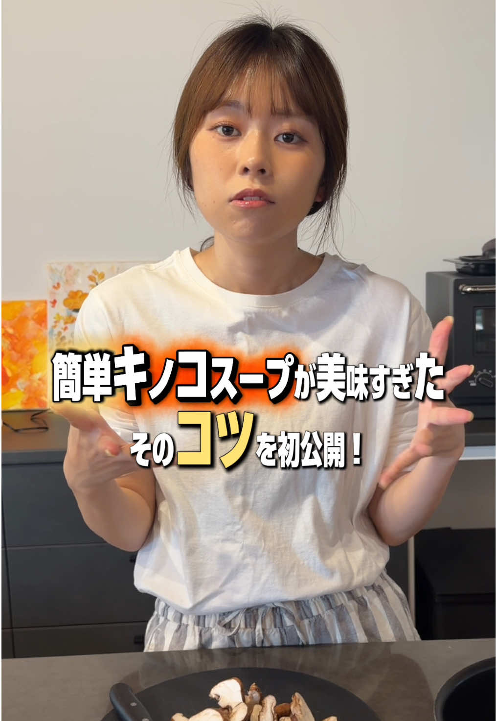 簡単キノコスープが美味すぎた🤤 もはや「ないだろ」待ちになってる笑 #Simeji  #PR