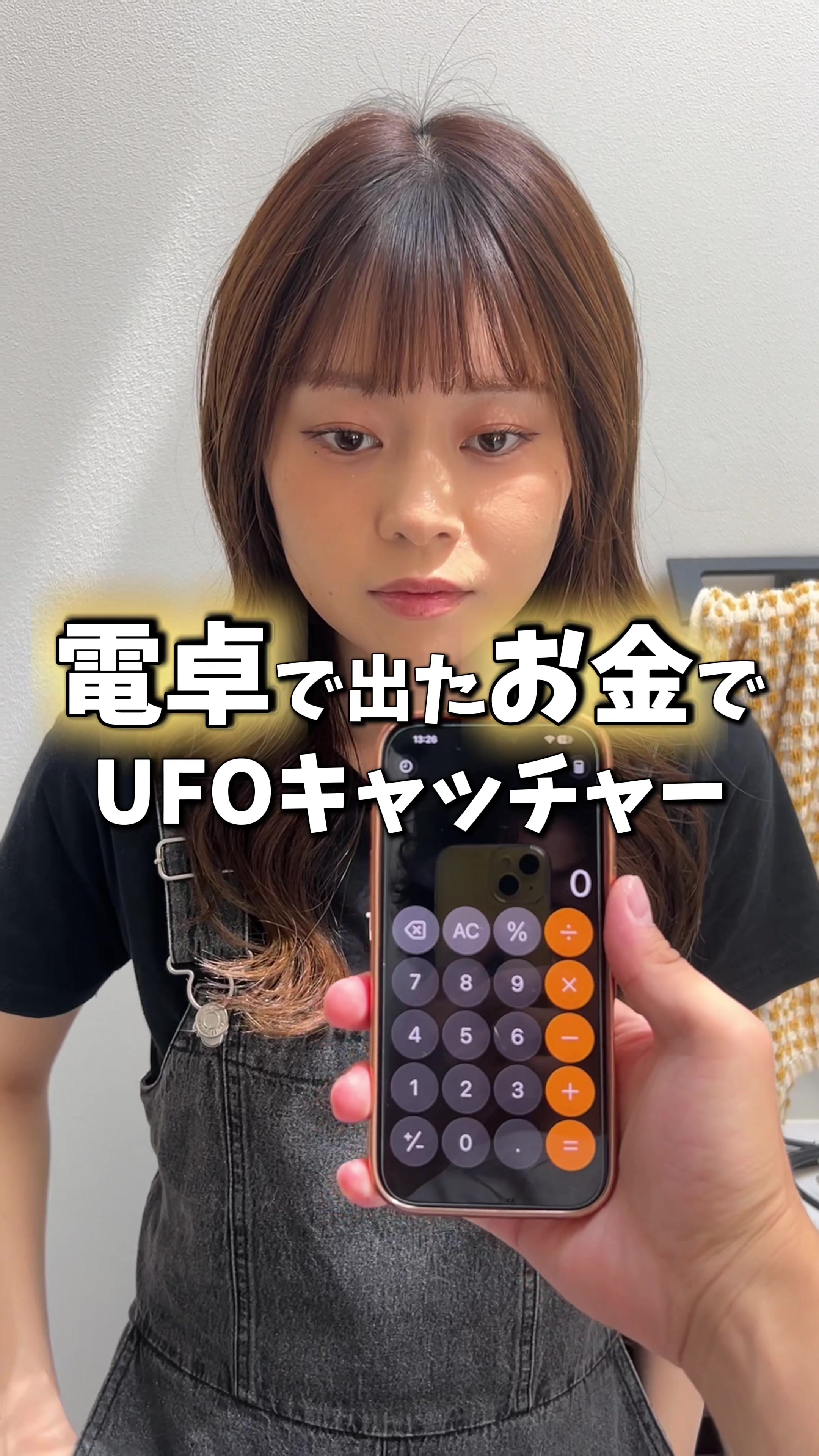 UFOキャッチャーっておもろいよね 電卓チャレンジは年1のイベントにしよっと🤤