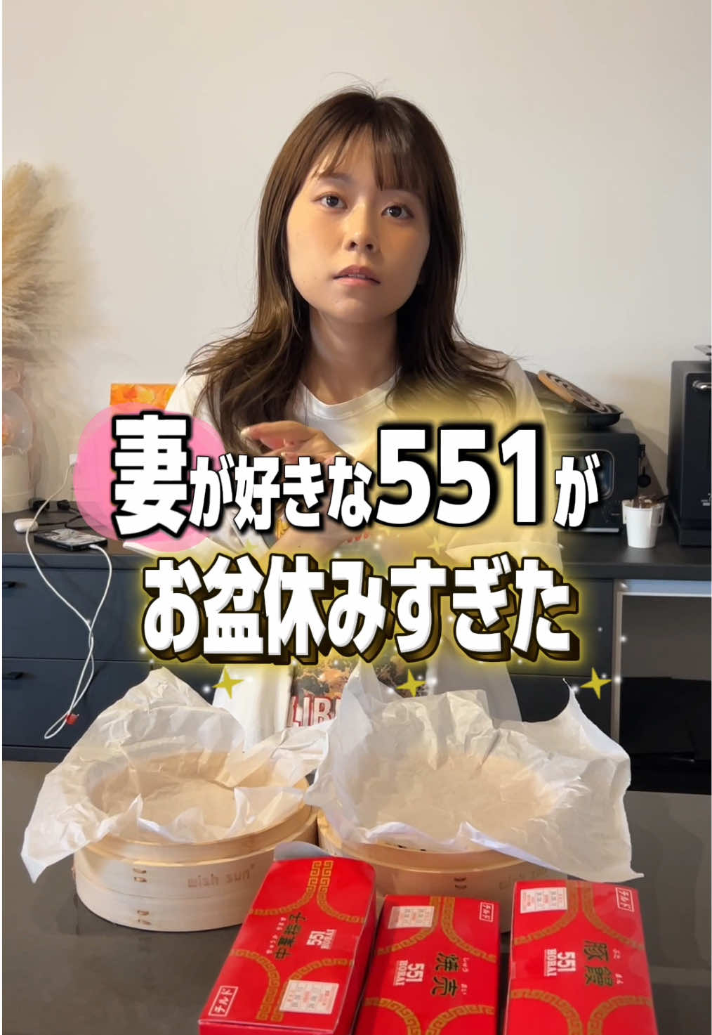 個人的に551の肉まんが1番美味いと思っている🤤