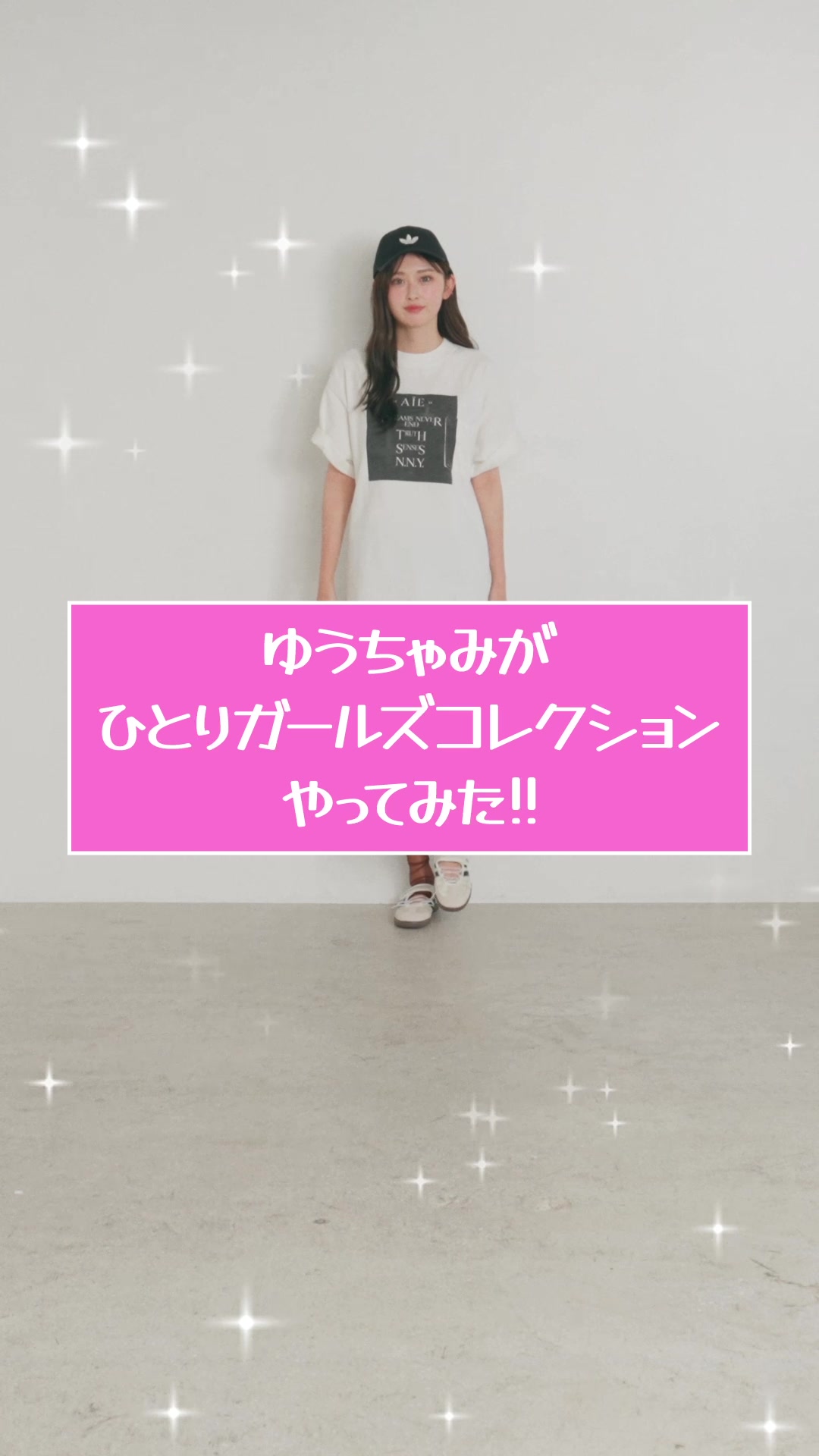 かわいい靴と洋服着てランウェイしてみたよ🥰💓 #abcmart  #adidasOriginals #adidasSam