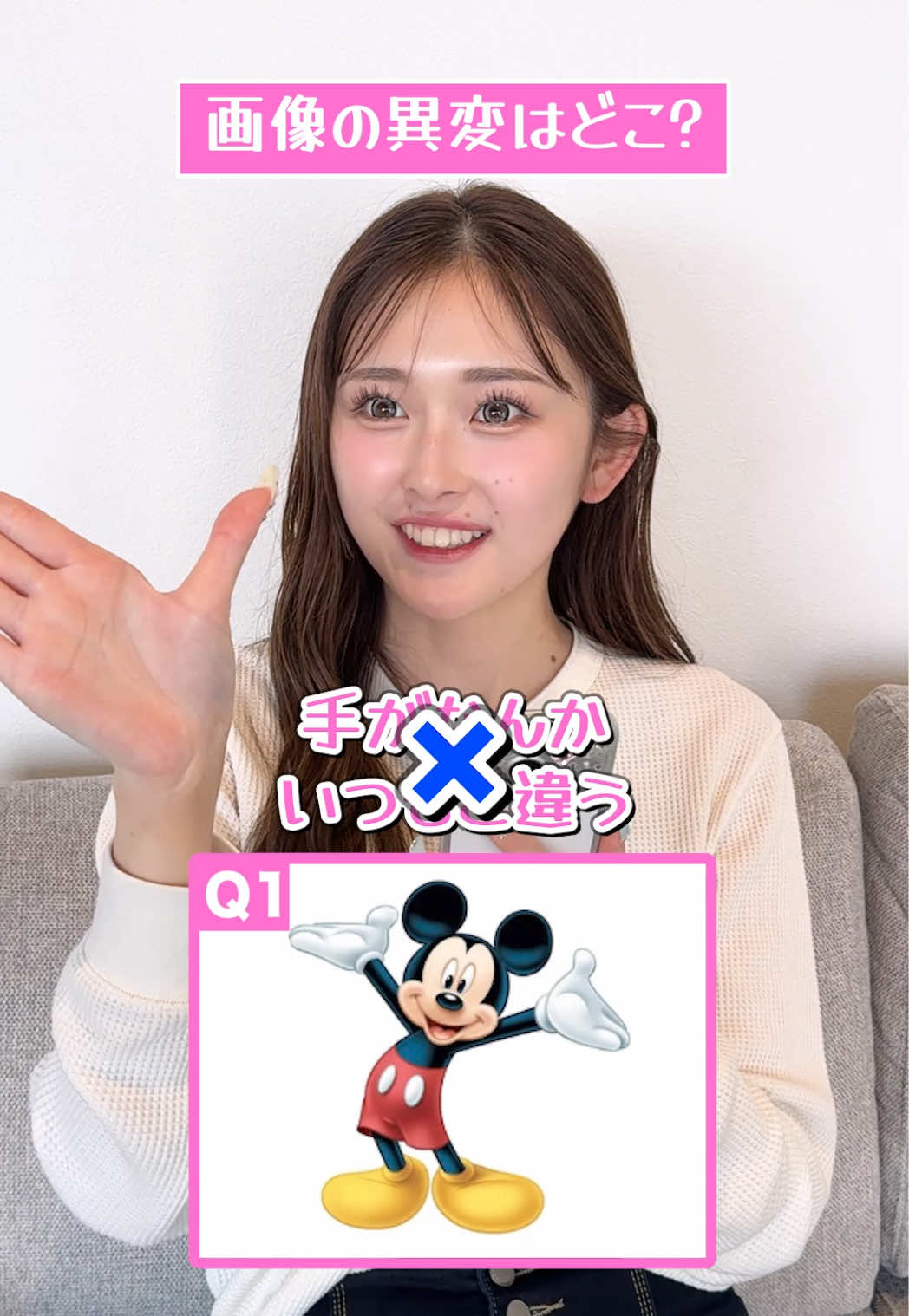 1番目がいちばんむずいやんw #ゆうちゃみ #平成ギャル #クイズ #ギャル #異変クイズ 