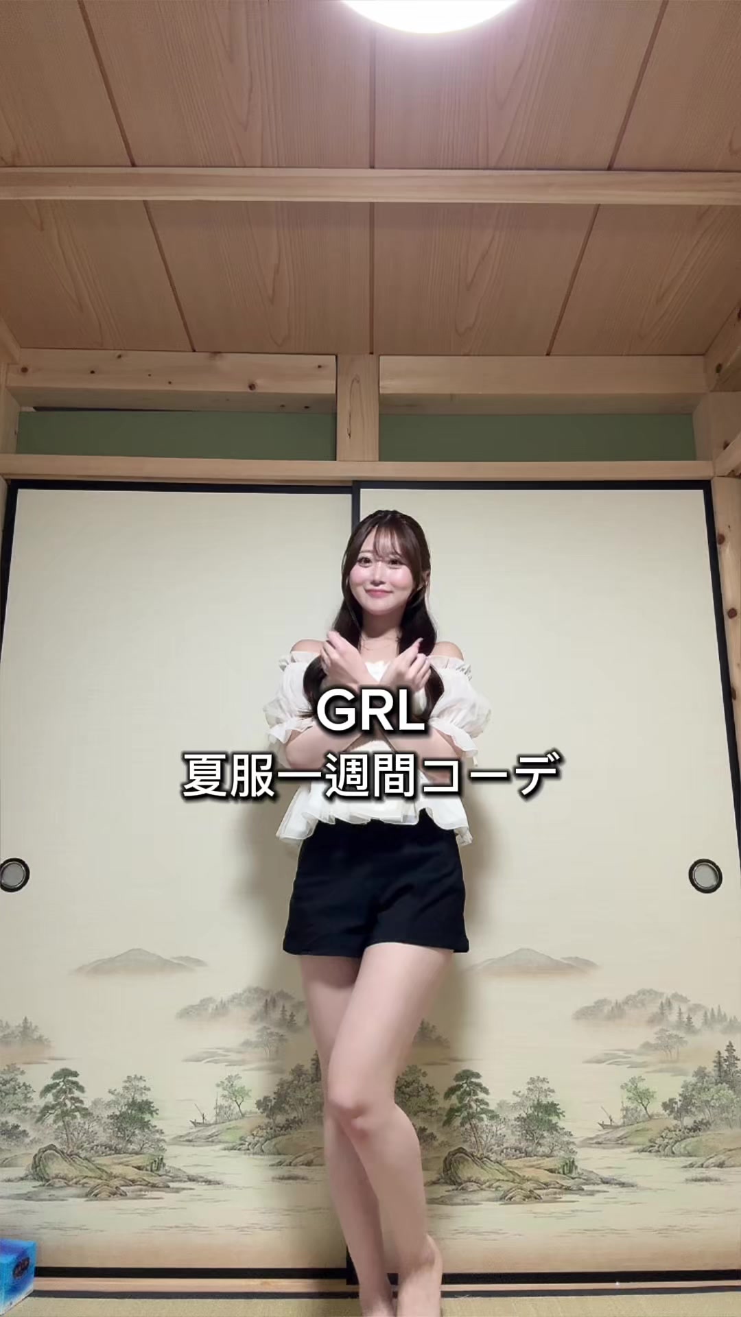 GRL夏服一週間コーデ🌻何番目がすき？？ 黒のショートパンツ形が大優勝すぎた( ；꒳； ) #PR #grl #グレイル
