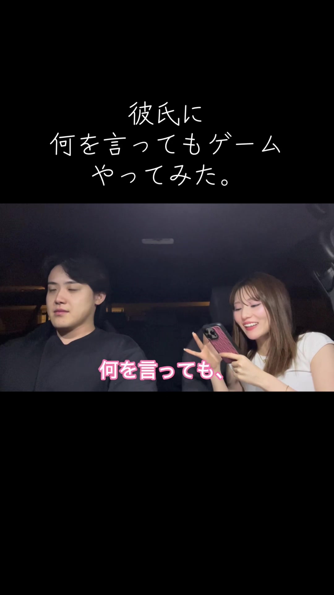 楽勝すぎた🙆‍♂️#fyp #カップル #カップルの日常 #couple 