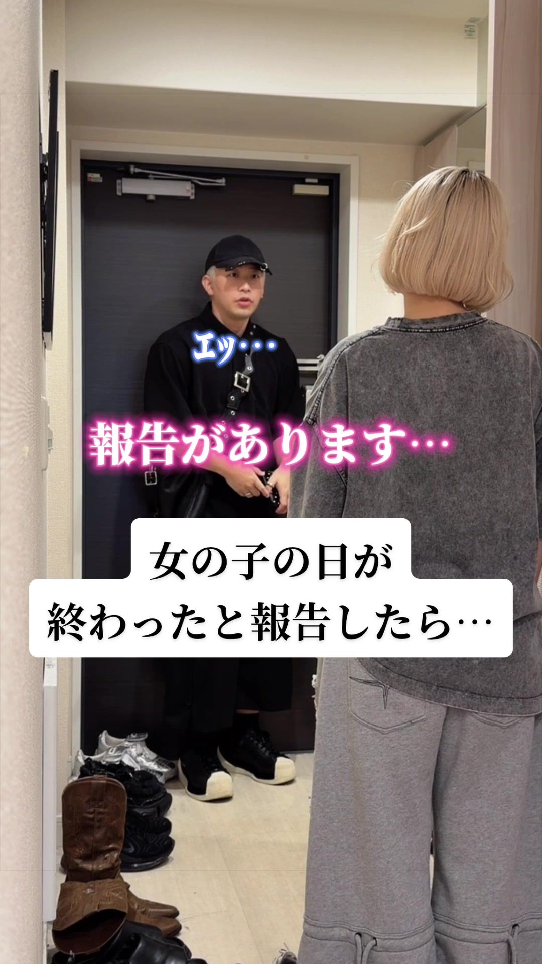夜のパーティーは何？www