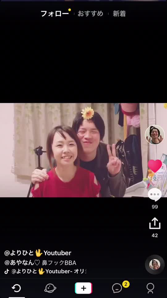 急にフォロー欄がよりひとさんで溢れかえった。抜ける。#よりひとさん #よりひと #ヨリヒトハイイヒト #抜ける #小顔フ