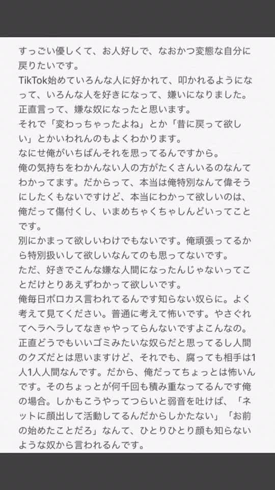 もうすぐTikTokを始めて1年になります。俺自身いろいろ変わりました。その事について真面目に語ります。らしくない真面目