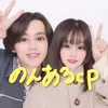 のんあるcp のプロフィール画像